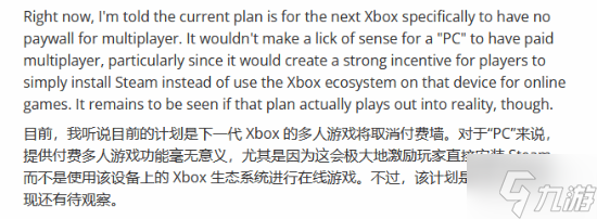 曝次世代Xbox将取消联机付费 PS6成唯一联机收费的次世代主机