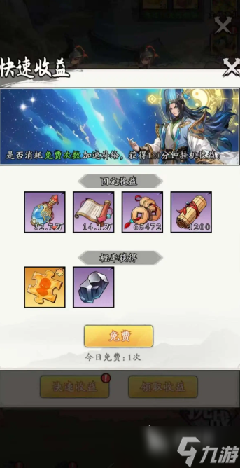 春秋玄奇怎么分解英雄 春秋玄奇分解英雄攻略