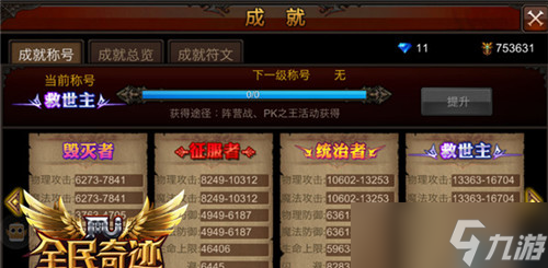 闪耀登场成就速通指南：新手必薅的起步大礼包