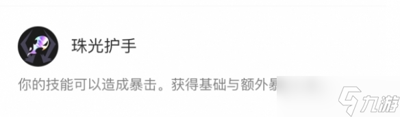 《英雄联盟》海克斯大乱斗艾希符文攻略