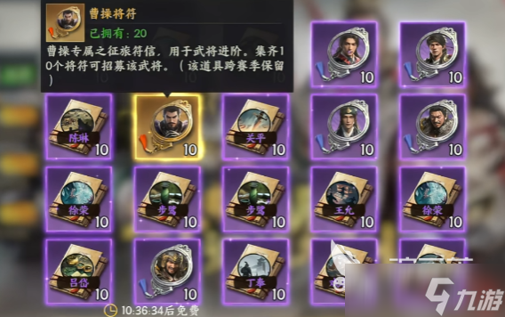 三国群英传策定九州抽卡攻略 三国群英传策定九州抽卡技巧