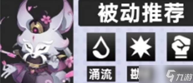 伊瑟新角色瑞瑪麗培養(yǎng)