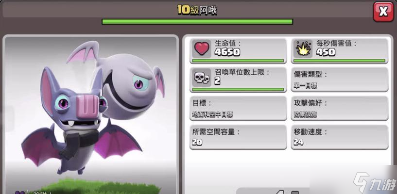 阿啾在部落冲突中的性能和效果怎么