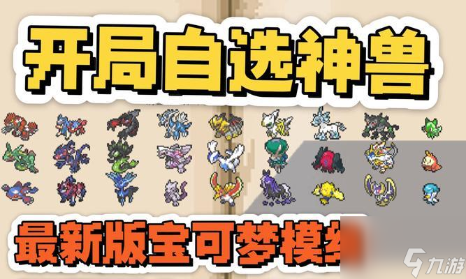 鈦晶怎么得到口袋妖怪？鈦晶的獲取方法是什么？