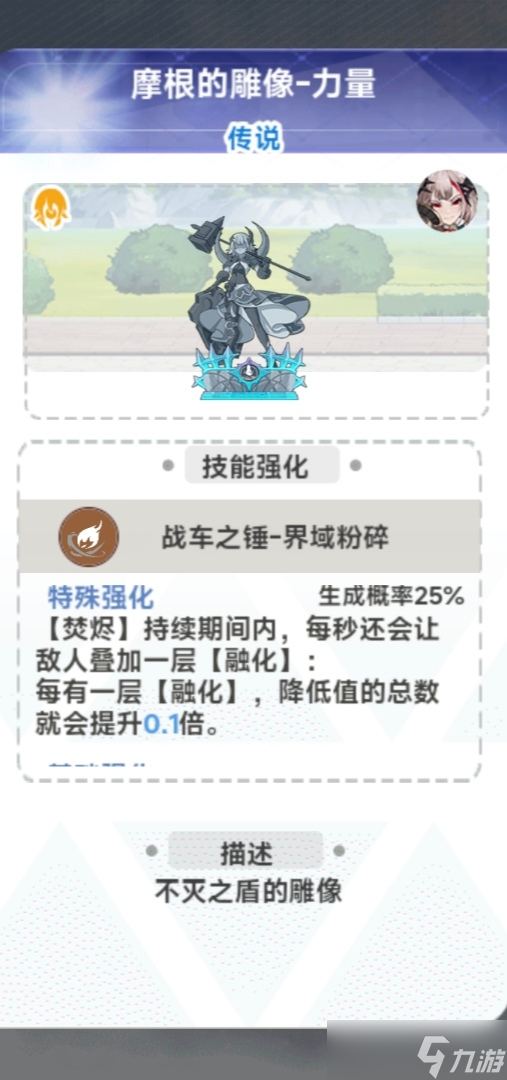 史莱姆与地下城摩根技能誓约雕像效果解析及培养方向推荐