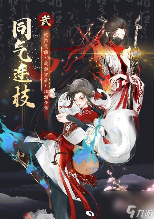 《武娘外傳日月神教》