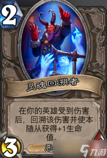 爐石傳說(shuō)酒館惡魔陣容怎么搭配最好