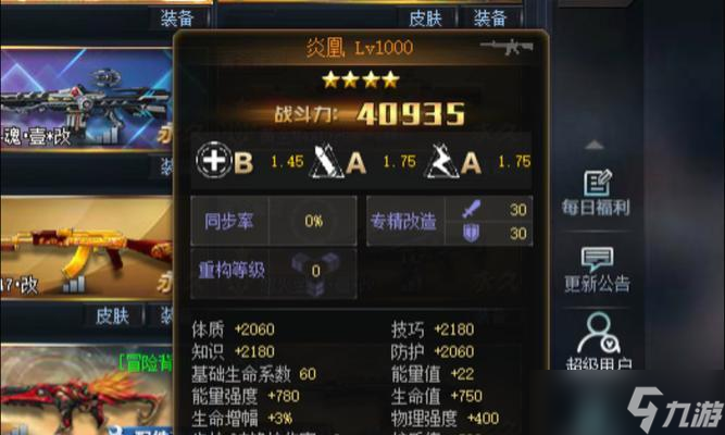 生死狙击怀旧服全屏设置方法是什么?