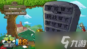 植物大战僵尸融合版火红莲僵尸属性如何