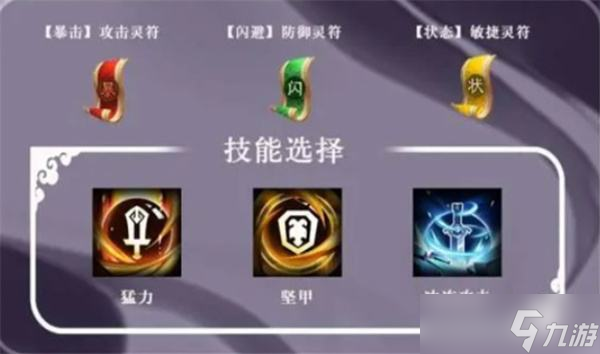 《三國(guó)志異聞錄》張郃技能解析