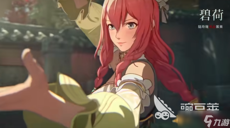 <a id='link_pop' class='keyword-tag' href='https://www.9game.cn/yirenzhixia2/'>异人之下手游</a>碧荷皮肤价格 异人之下手游碧荷皮肤介绍