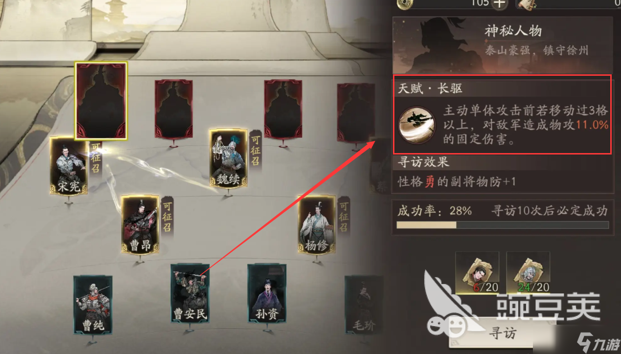 三国望神州骑兵阵容搭配角色有哪些 三国望神州骑兵阵容角色推荐