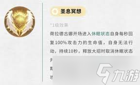 不朽箴言荷拉德古娜怎么玩
