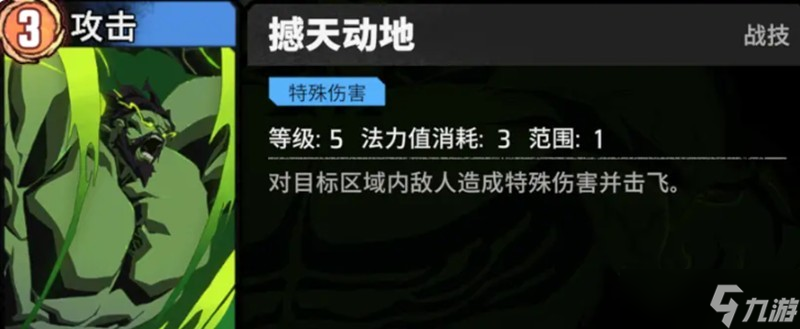 漫威秘法狂潮浩克技能一覽