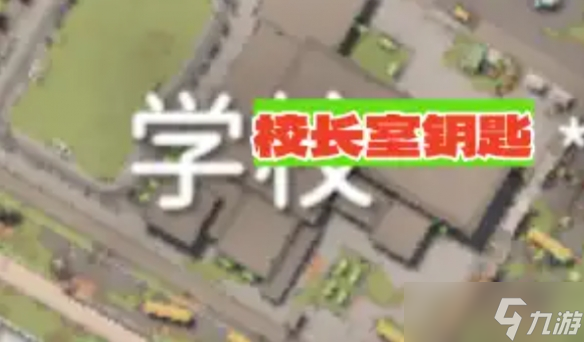 《逃離鴨科夫》農(nóng)場(chǎng)鎮(zhèn)高級(jí)物資點(diǎn)和鑰匙房分布