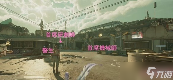 《天外世界2》毒气护盾解锁方法