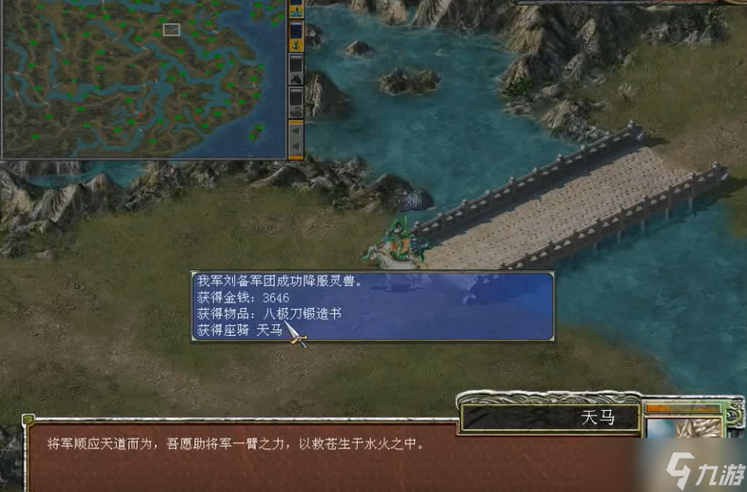 三国群英传7怎么拿神器