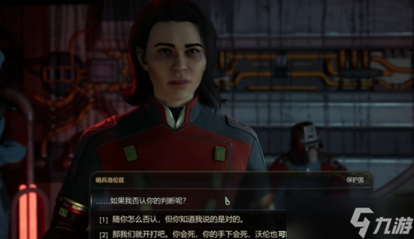 《天外世界2》經(jīng)理任務(wù)分配帽獲取