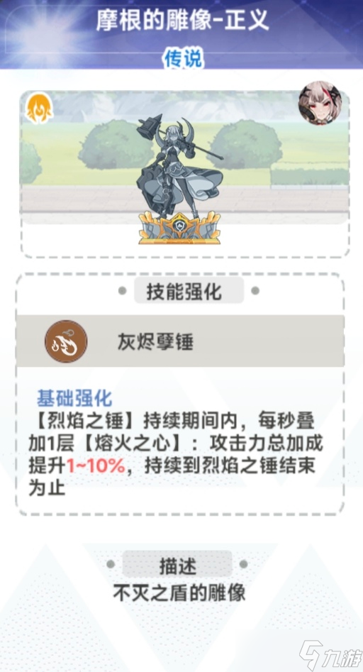 史莱姆与地下城摩根技能誓约雕像效果解析及培养方向推荐