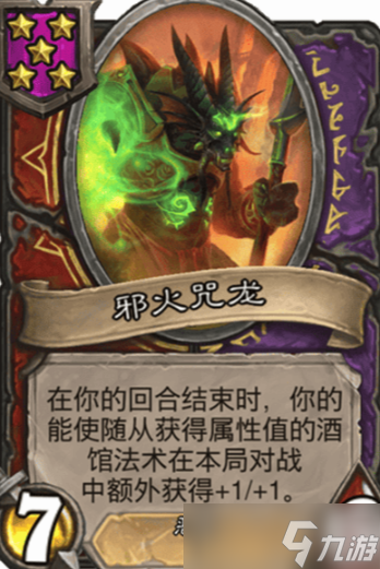 爐石傳說酒館惡魔陣容怎么搭配最好
