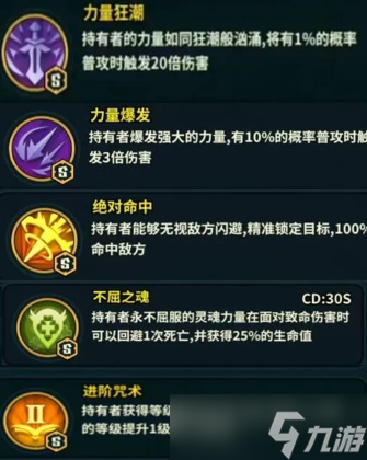 佣兵小镇卡希尔装备词条搭配攻略