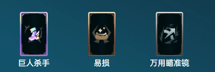 《英雄联盟》海克斯大乱斗艾希符文攻略