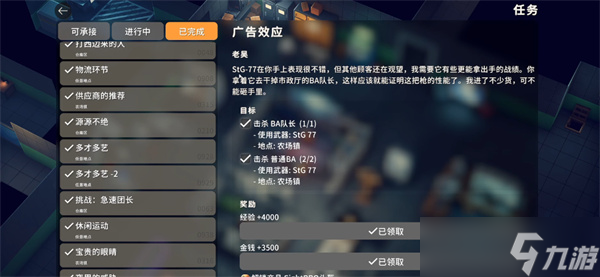 逃離鴨科夫四級(jí)作戰(zhàn)頭盔如何獲取