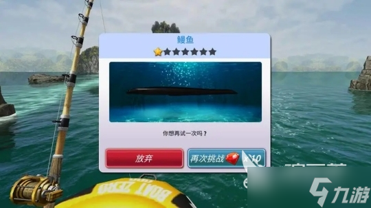 終極釣魚模擬器攻略 終極釣魚模擬器新手怎么玩