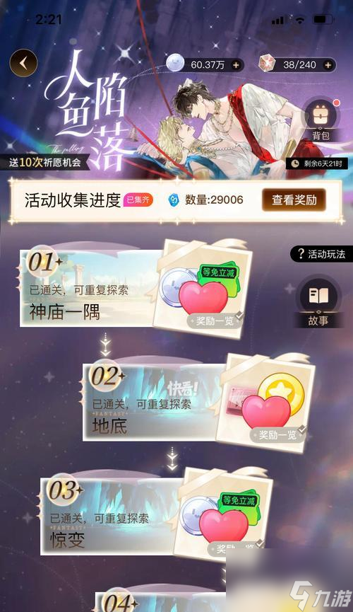 《天谕青木锁匣》全面攻略(解锁天谕世界的必备指南)