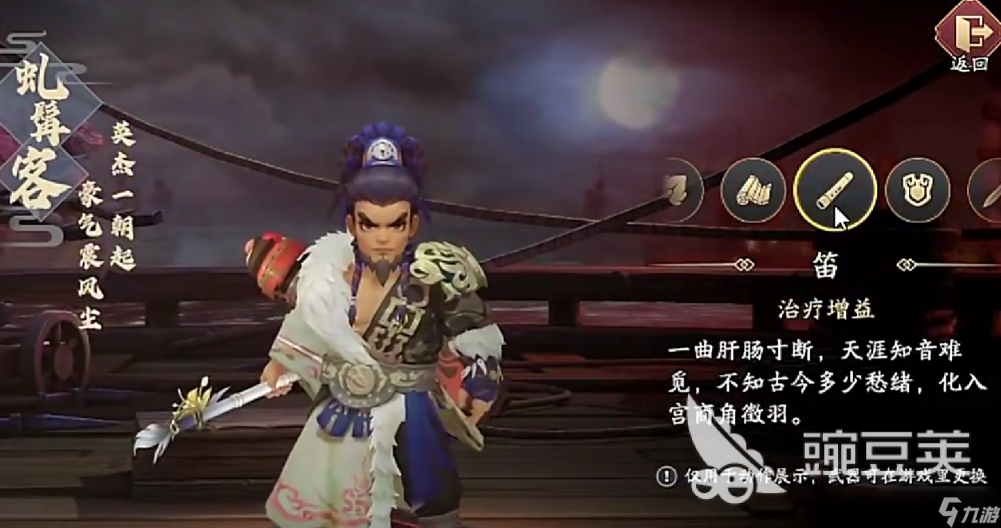 三國志異聞錄寶物圖鑒詳細介紹 三國志異聞錄寶物圖鑒分享