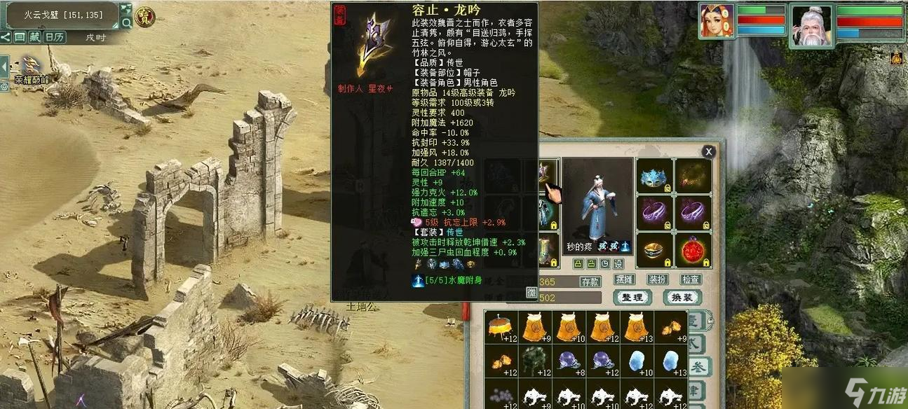 大话西游端游套装传世升级方法是什么?