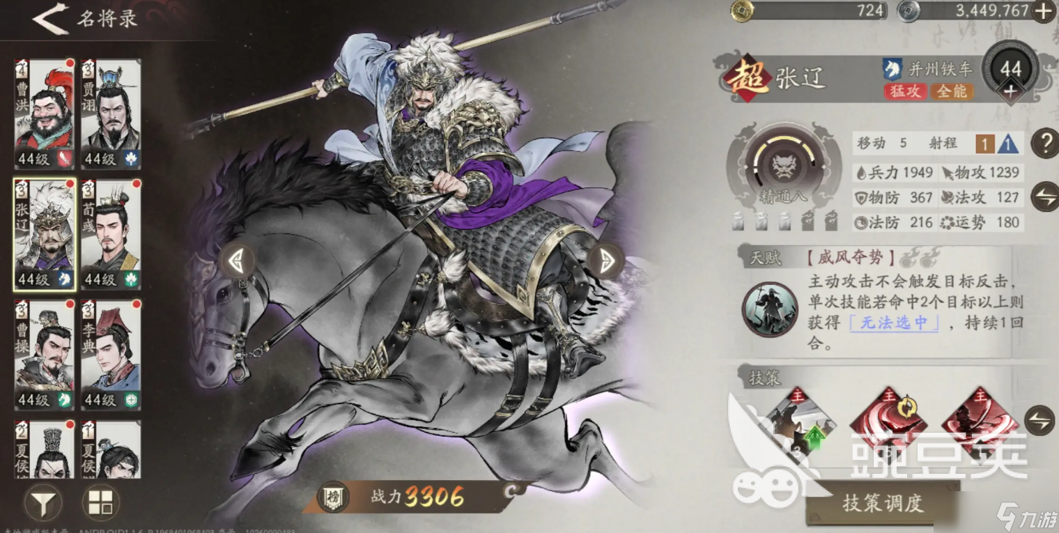 三国望神州骑兵阵容搭配角色有哪些 三国望神州骑兵阵容角色推荐