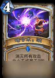 爐石傳說(shuō)極巴牧卡組深度解析:核心機(jī)制與實(shí)戰(zhàn)攻略