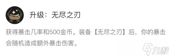 《英雄联盟》海克斯大乱斗盖伦符文攻略