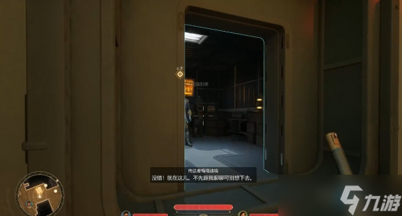 《天外世界2》金脊嶺同伴-瑪麗索招募方法