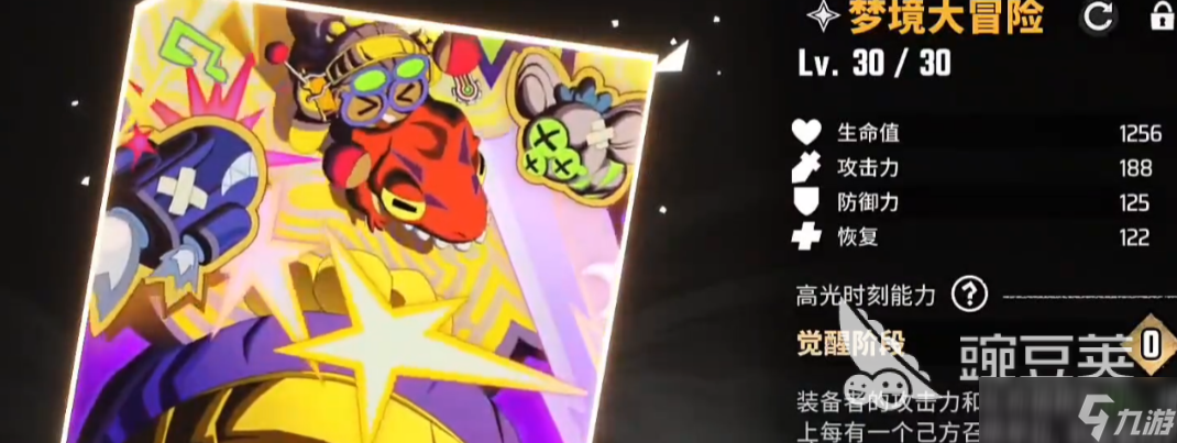 漫威秘法狂潮推图阵容推荐 漫威秘法狂潮推图阵容介绍