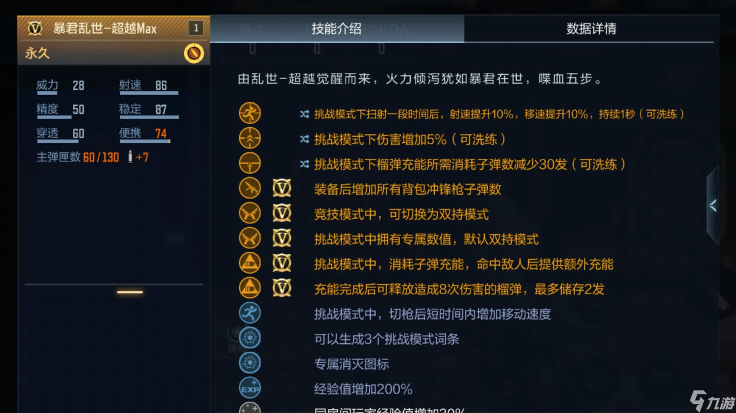 火力傾瀉如暴君！CF手游暴君亂世-超越Max實戰(zhàn)吞噬星空模式