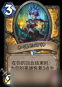 爐石傳說新卡湯水商販深度解析：效果、配合與版本前景