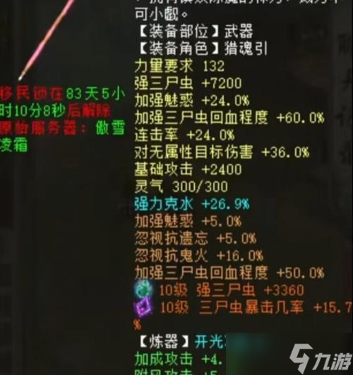 大话西游2中鬼强鬼火的战斗技巧是什么