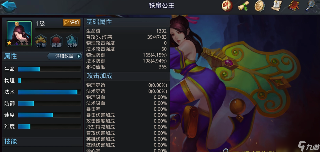 亂斗西游混沌異界怎么玩