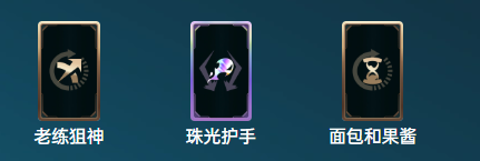 《英雄联盟》海克斯大乱斗艾希符文攻略