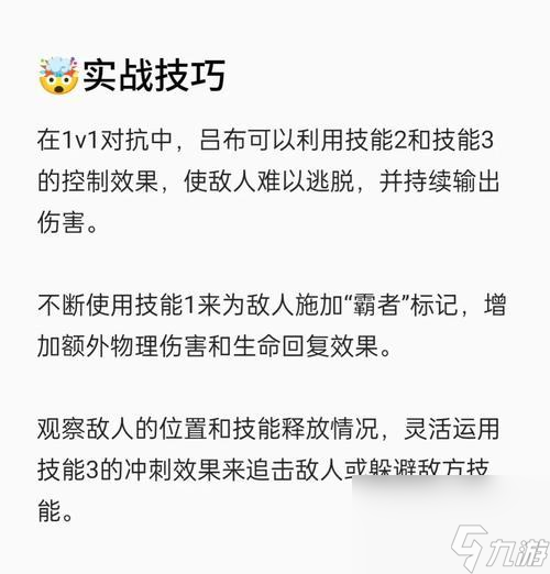 王者榮耀S22呂布黃刀面具流——打法詳細(xì)攻略(讓你的呂布戰(zhàn)力爆表)