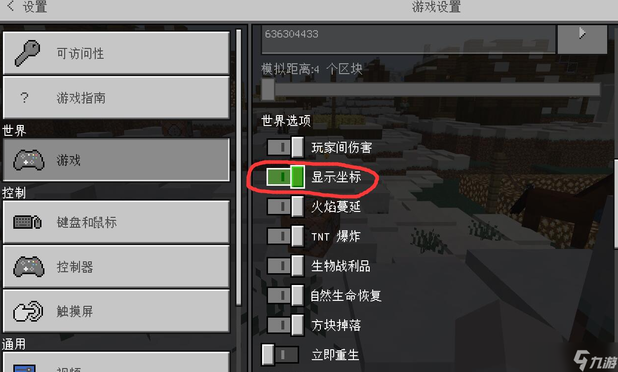 我的世界怎么快速傳送坐標(biāo)