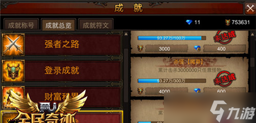 闪耀登场成就速通指南：新手必薅的起步大礼包