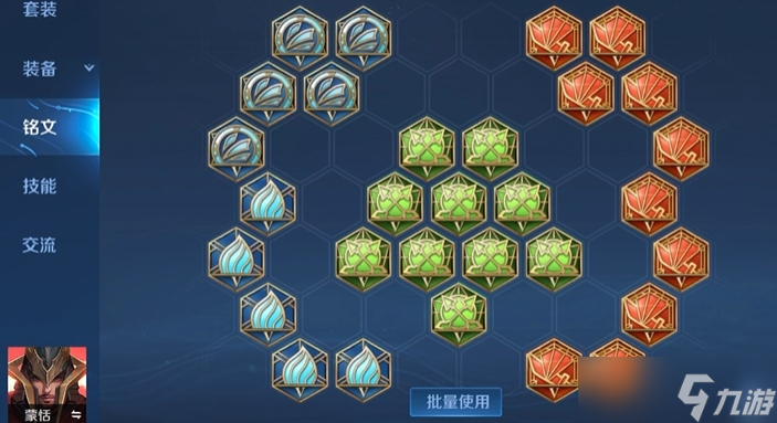 王者榮耀里蒙恬最強(qiáng)出裝出什么