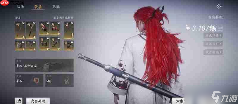 燕云十六聲裂石威100版本詞條選擇推薦-燕云十六聲裂石威100版本詞條怎么選