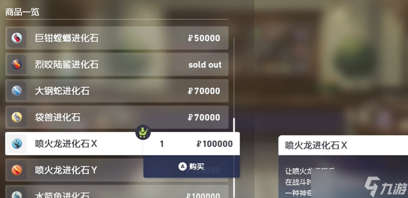 宝可梦传说ZAmega喷火龙获取方法