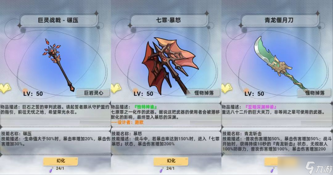 史萊姆與地下城2.8版本攻略-最強(qiáng)C摩根