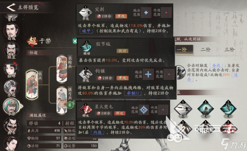 三国望神州反击阵容搭配 三国望神州反击阵容怎么选