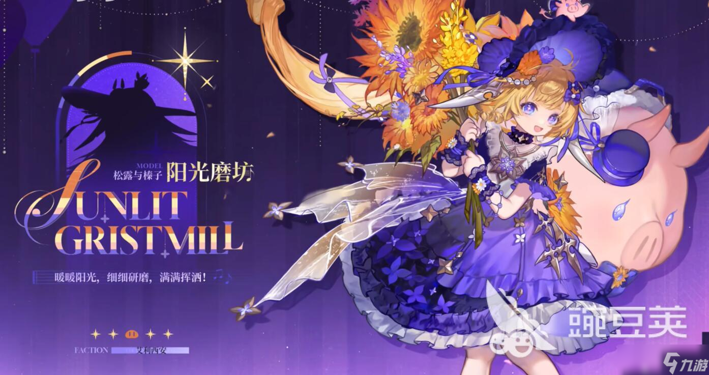 二重螺旋舞會(huì)時(shí)裝怎么獲取 二重螺旋舞會(huì)時(shí)裝獲取指南